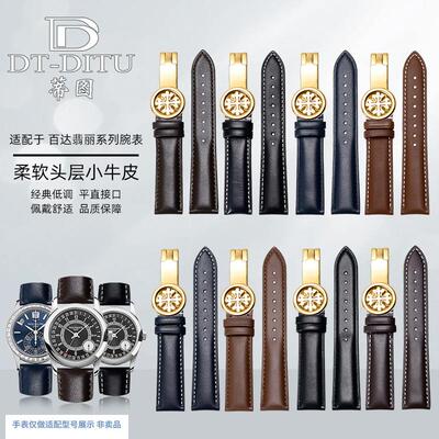 代用百达翡丽手表带真皮平纹6119R523651465205U5227真皮表带