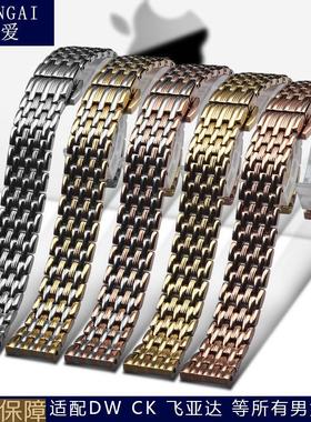 适配DWCK飞亚达罗西尼钢带手表带超薄不锈钢蝴蝶扣男女表链配件