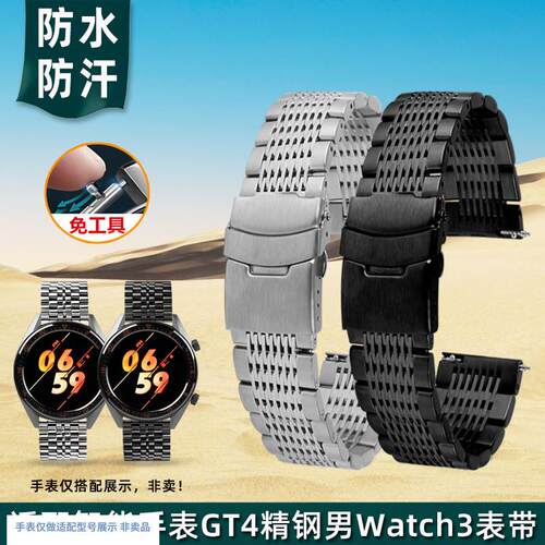 金予适配华为GT4/l5精钢手表带男watch3Pro不锈钢表链快拆2022mm