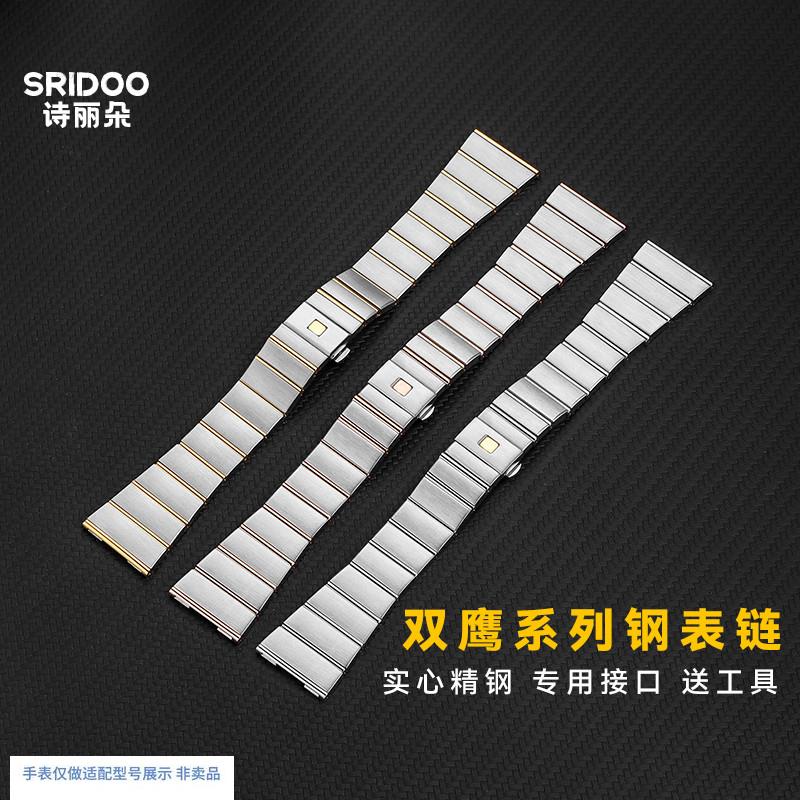 代用欧米茄双鹰钢带星座系列表带男女士手表链配N件15172325MM图片
