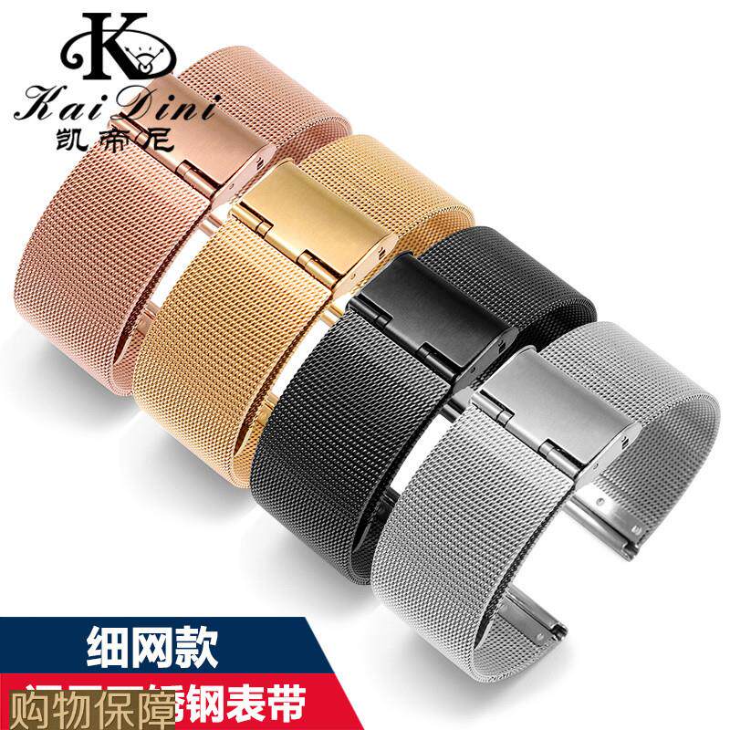 凯帝尼适配恒圆EONE经典系列手表带米兰尼斯网带161820mm