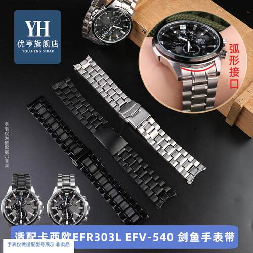 适配卡西欧EFR303LMTP1374/13y75EFV-540/500EFS-S510手表带男