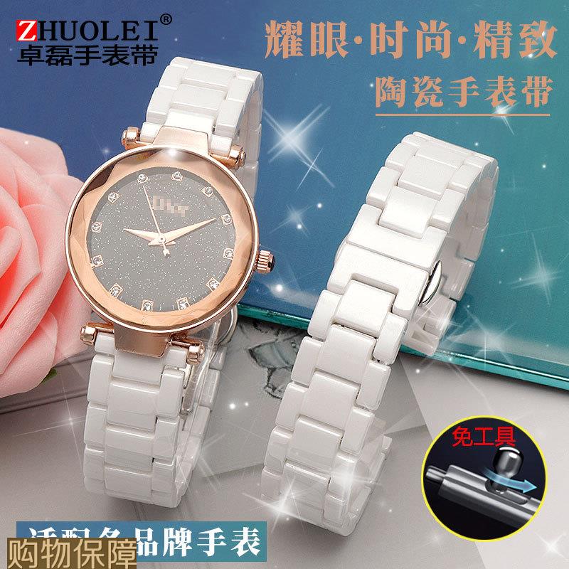 卓磊手表配件黑白色蝴蝶扣陶瓷表链男女适配芙丽格雅15161820