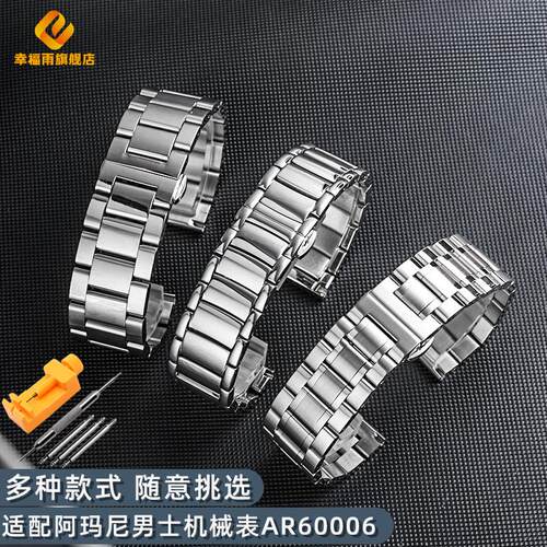 适配阿玛尼机械男表iAR60006系列AR6008/60010/60012精钢亮光表带