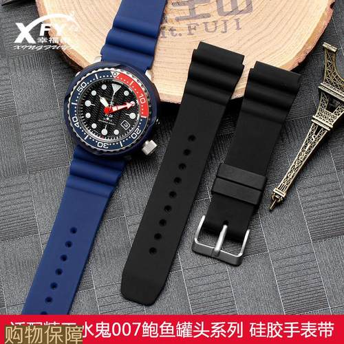 适配精工5号SRP601水鬼机械表007罐头户外运动硅胶表带配件22mm