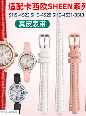凸口真皮手表带适配SHEEN卡西欧SHS-4523SHE-4528S35134531女款