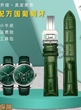 适配万国葡萄牙IW344207IW358310男真皮手表带防水黑蓝绿色20mm