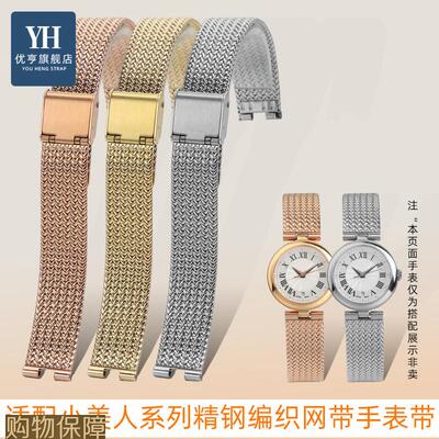 优亨适配Tissot天梭1853小美人T126010T126207A米兰网带手表带女