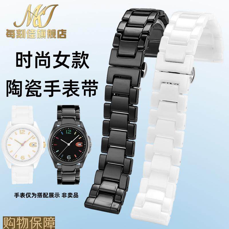 每刻佳适用COACH蔻驰GREYSON系列阿玛尼白月光女士陶瓷手表带配件
