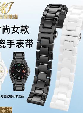 每刻佳适用COACH蔻驰GREYSON系列阿玛尼白月光女士陶瓷手表带配件