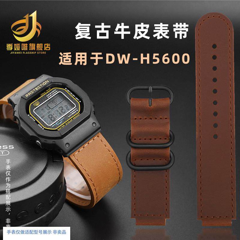 季娅唯适用GSHOCK卡西欧DW-H5600H改装表带40周年小方块牛皮手表