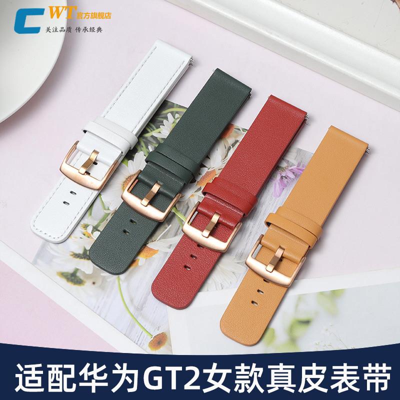 适配华为GT2真皮手表带女款GT3pro荣耀magic智能秘境绿牛皮表带