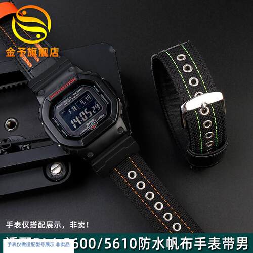 金予适配卡西欧DW-5600/5610GW-DB5600GA-110帆布手表带男配件