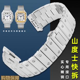 适配卡地亚山度士钢带WSSA0010WSSA0009/0018手表带快拆精钢表链