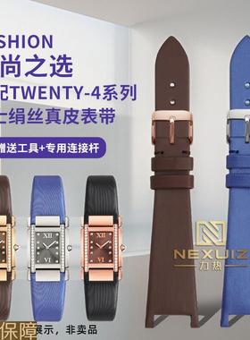 力热适配PP百达翡丽TWENTY-4系列4920G/R凹口绢丝真皮女士手表带