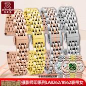 尊致登适用飞亚达精钢表带女款 四叶草摄影师印LA8262 8562手表带