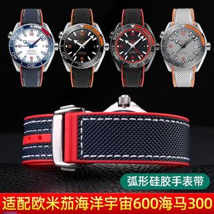 尼龙表带适配欧米茄海马300海洋宇宙600硅胶手表带8900系列22mm