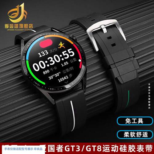 适配爱国者GT8智能手表带柔软防水硅胶表H带GT3快拆表链22mm腕带