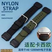 适配卡西欧尼龙帆布手表带AE1200WH SGW300 AQS810W凸18mm配件