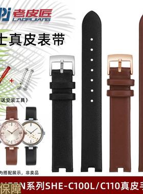 老皮匠表带女适配卡西欧5450SHE-C100LSHE-C110真皮表链凹14mm