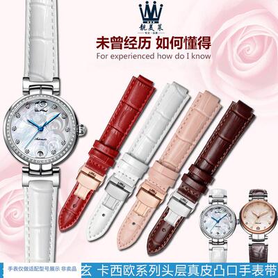 适配卡西欧SHE-3034飞亚达心弦LA8402/8406系列V女真皮凸口手表带