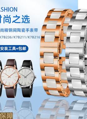 靓美莱适配CK情侣表K7B231/K7B236/K7B211/K7B216陶瓷精钢手表带