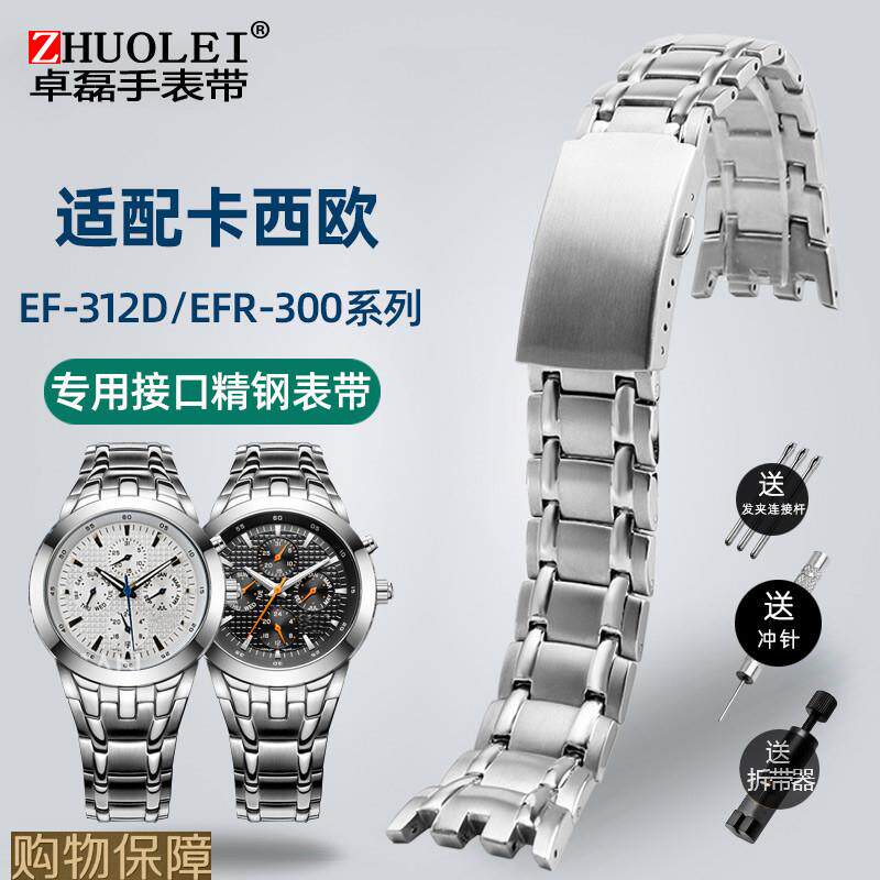 适配卡西欧EF-312D-1A/7A表带钢带3745精钢手表链金属钢链配件男