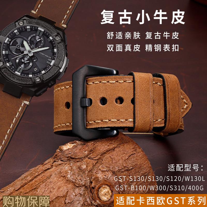 适配卡西欧表带真皮男GST-S130/S110/S120/W130L/B100/W300手表带