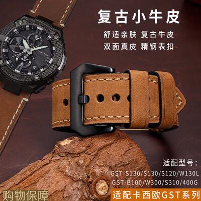 适配卡西欧表带真皮男GST-S130/S110/S120/W130L/B100/W300手表带
