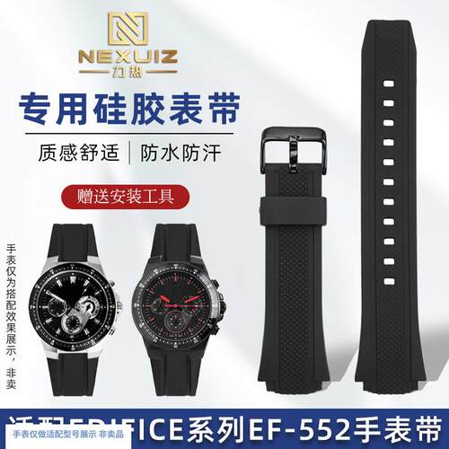 力热适配卡西欧EDIFICE系列51y19EF-552专用凸口防水硅胶表带20mm