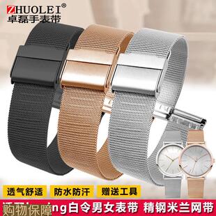 米兰网带钢带适配bering白令手表带男薄款女真皮表带1820mm