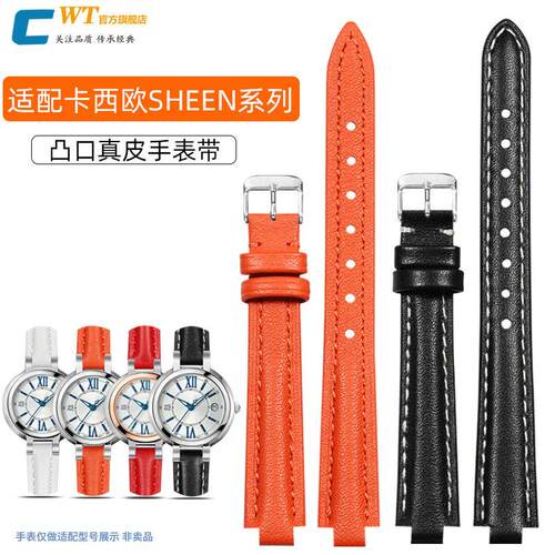 适配卡西欧手表g带真皮女sheen系列SHE-4528红色凸口牛皮表带12mm