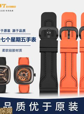 适配七个星期五硅胶手表带男P2/M2/Q1橙黑色原款运动橡胶带28mm