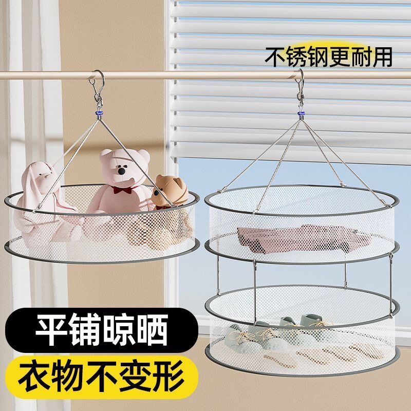 晾衣网晒袜子神器晾毛衣的网兜内衣衣服晾晒篮凉羊毛衫平铺不锈钢