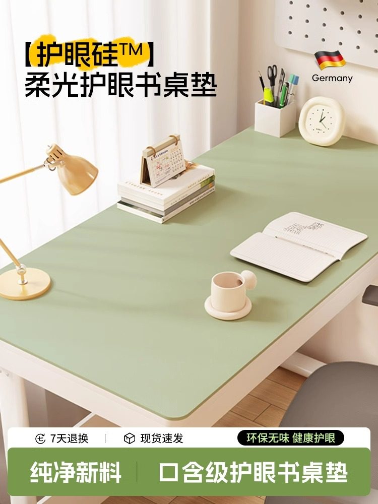 学生桌垫护眼硅胶桌垫儿童学习桌专用写字台垫桌面保护垫,居家布艺,办公桌垫,淘宝优惠券,粉丝福利购,淘宝优惠卷