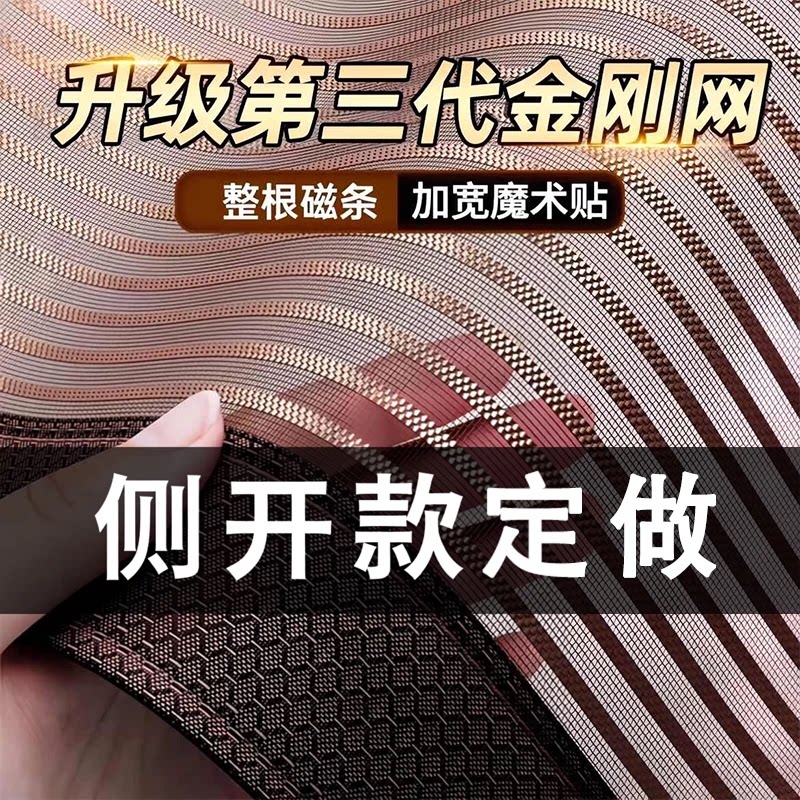【侧开定制专拍】魔术贴安装图片