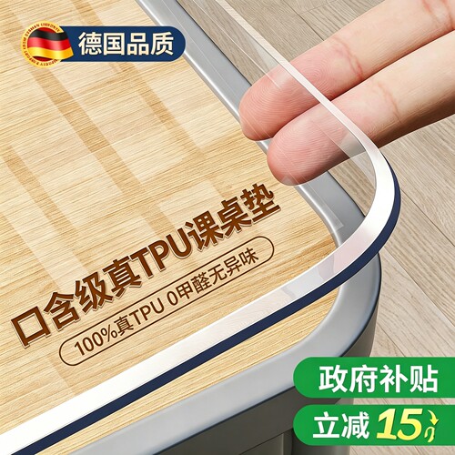 100%纯tpu桌垫久用不发黄