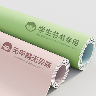 【净眸硅™】为护眼而生的桌垫