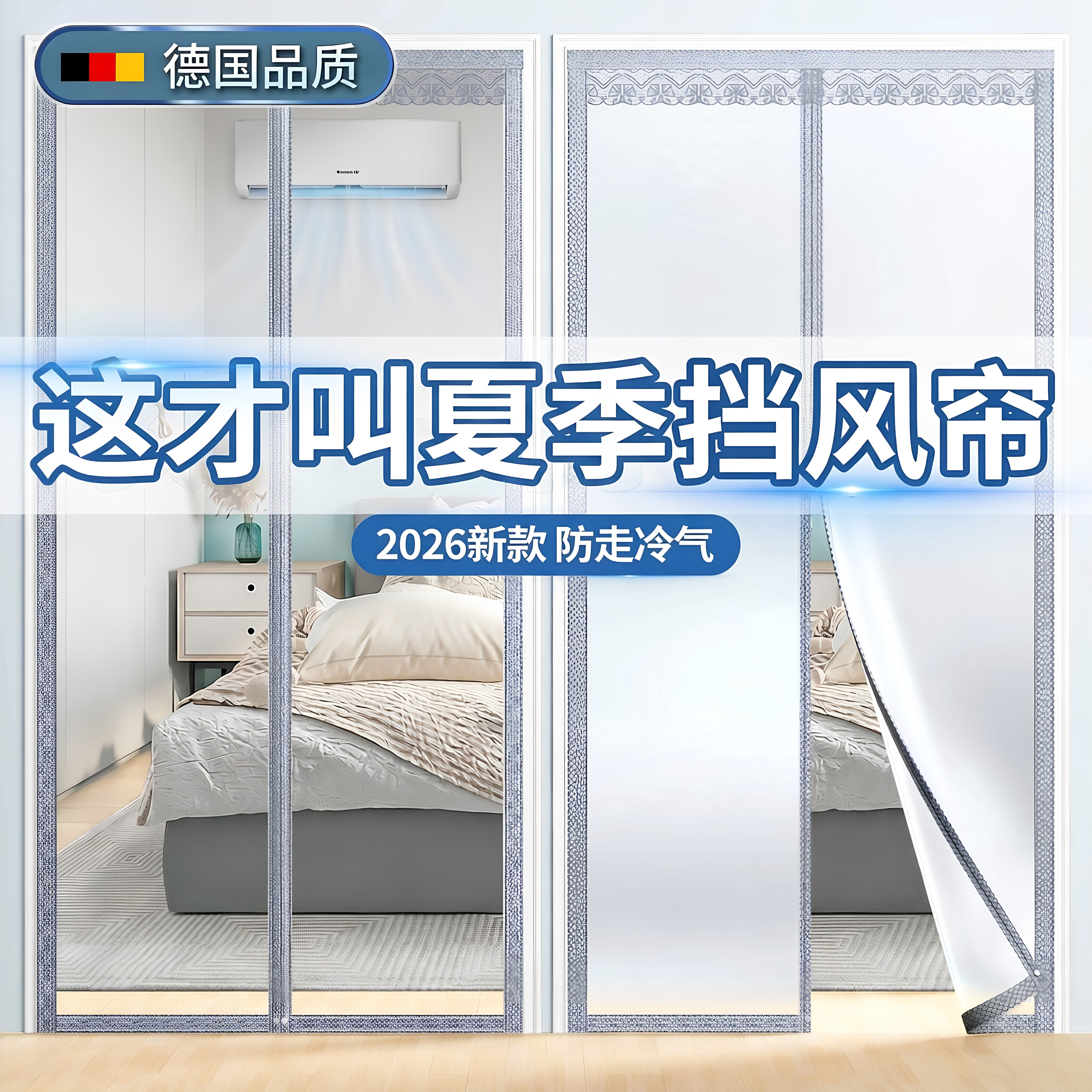 新款空调挡风门帘防走冷气隔断帘防风透明高档软帘家用免打孔塑料