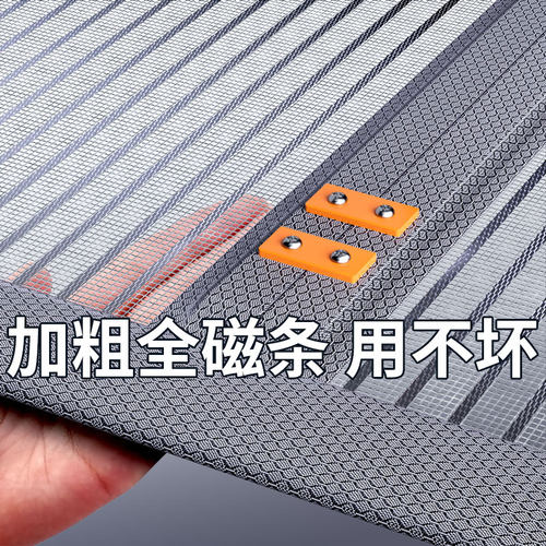 【进口全磁条】耐用金刚网门帘！