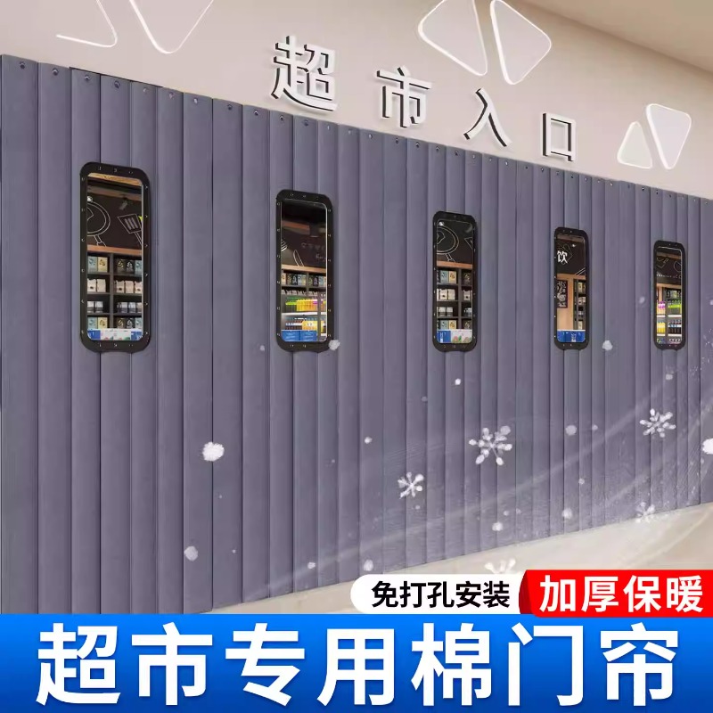 新款超厚抗寒挡风商用棉门帘！