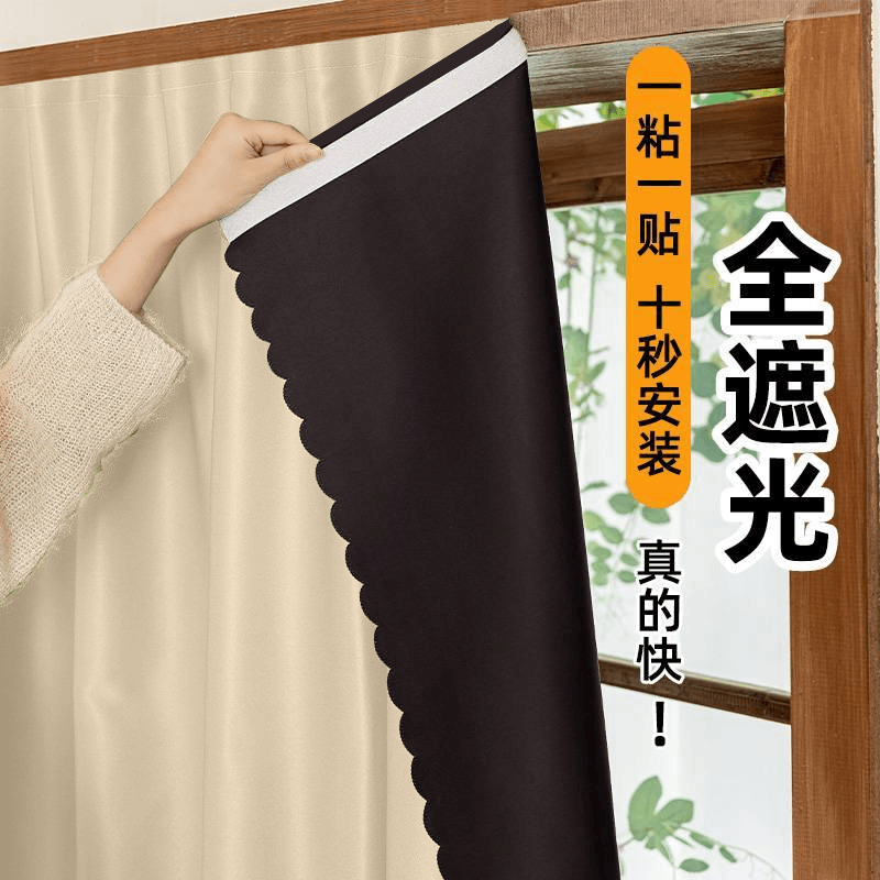 出租屋宿舍【享受无光睡眠】
