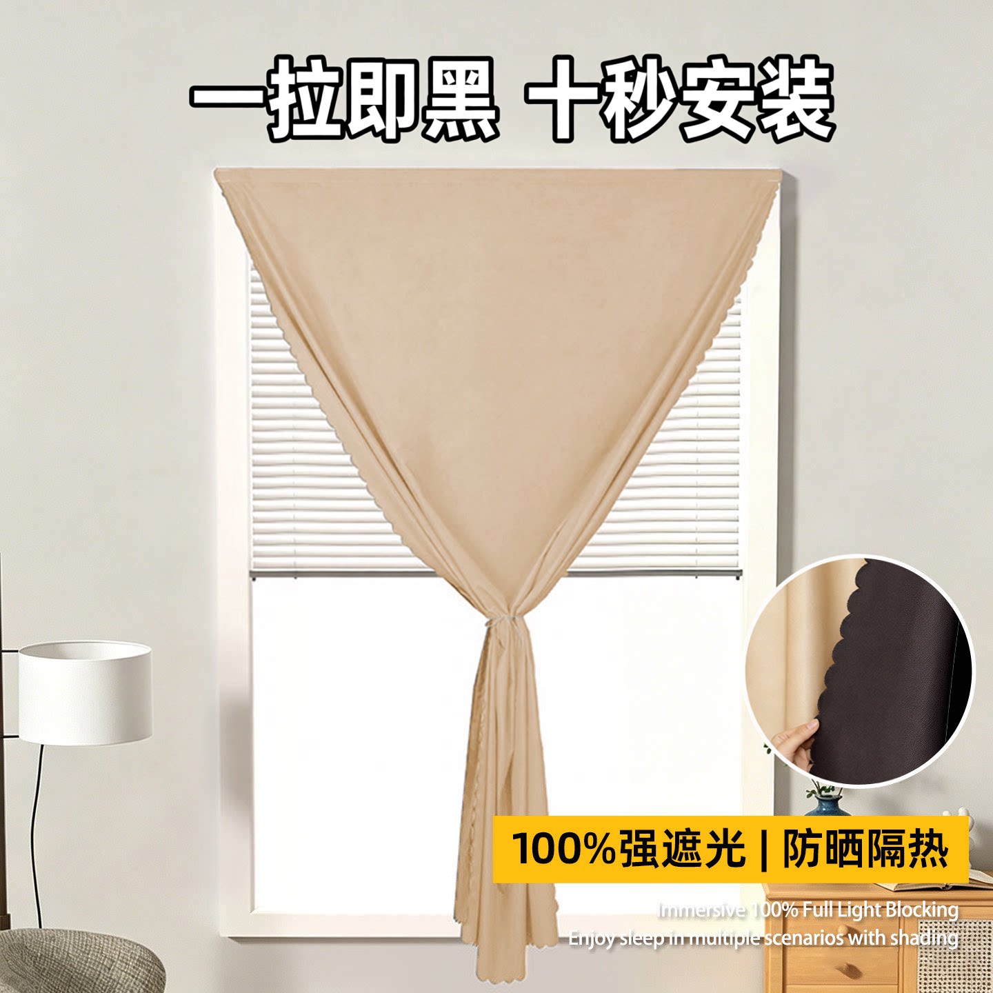 *免打孔魔术贴窗帘2026新款全遮光100不透光粘贴式出租屋隔热遮阳