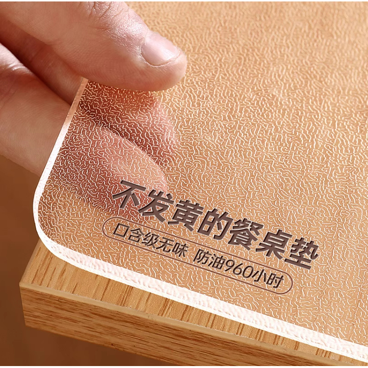 透明软玻璃桌垫防油防水防滑桌布