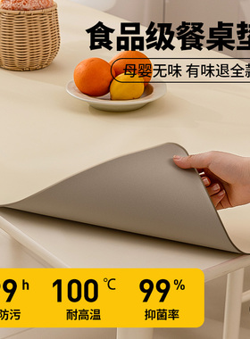 餐桌垫防水防油免洗简约高级感桌布食品级防烫耐高温硅胶桌垫新款