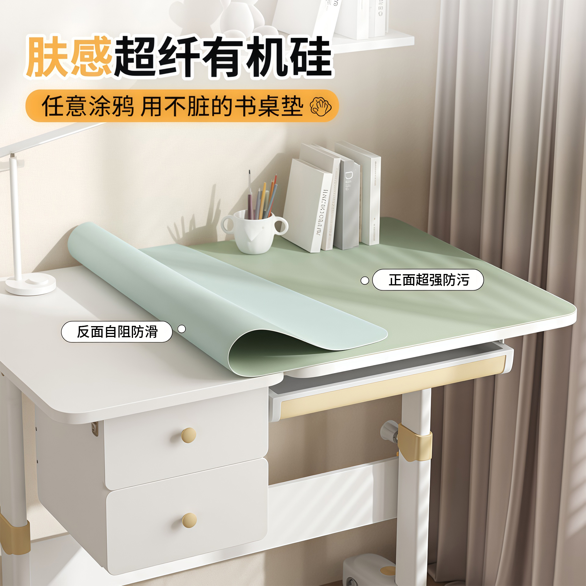 有机硅学生书桌垫母婴级护眼抗菌