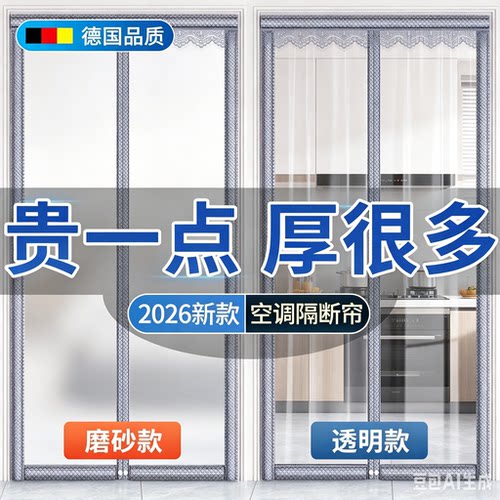 厨房专用防水防油易清洁隔断门帘