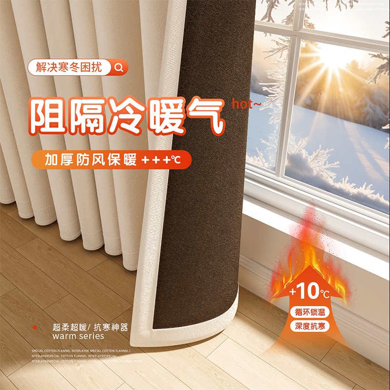 加厚冬季伸缩杆一整套防风窗帘全遮光2025新款免打孔安装卧室客厅