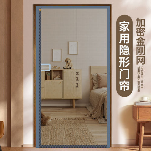 防蝇虫自粘式全磁条防蚊门帘
