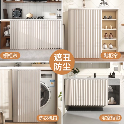 橱柜遮挡帘防尘防水防油免打孔
